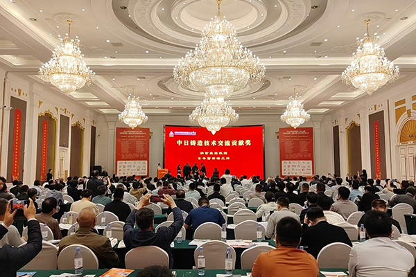 河南鑄鍛工業(yè)年會(huì)召開 /cxyq/20250424115225-FsykVcsklzCi9gBt1RfMIXJvP811.jpg